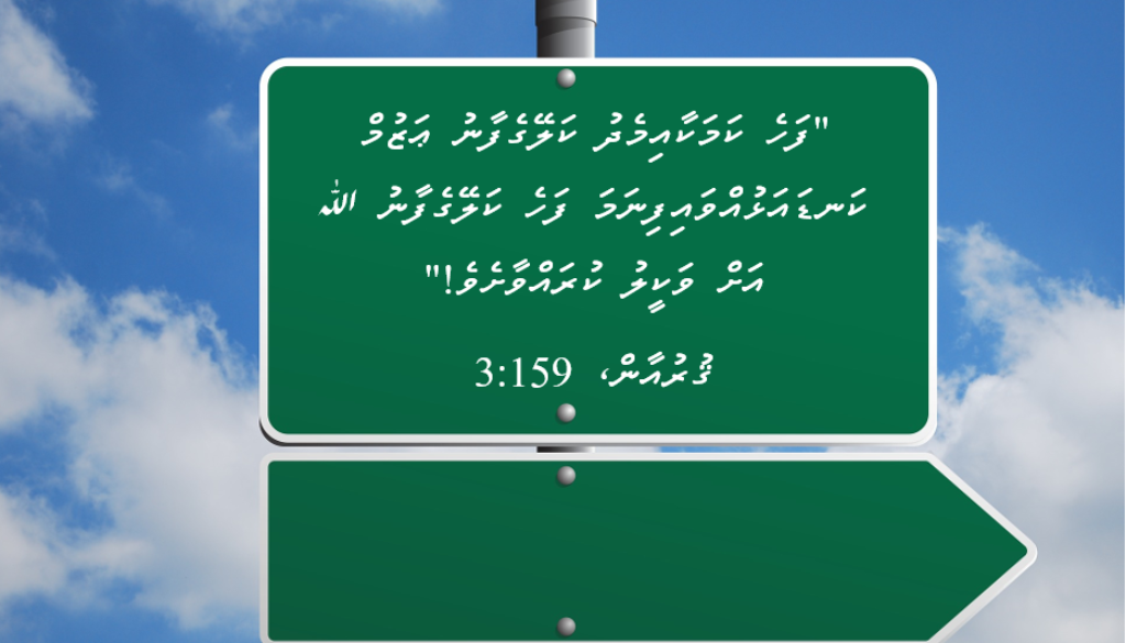 ޢަޒުމް